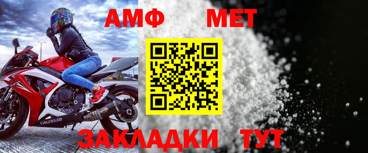 Амфетамин Premium Ставрополь