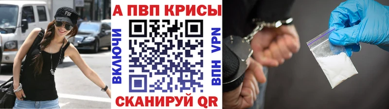 купить   kraken рабочий сайт  Alpha-PVP СК КРИС  Ставрополь 