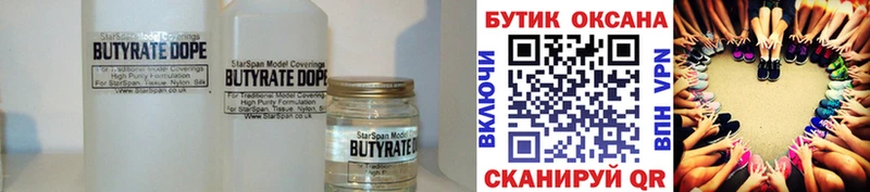 кракен ONION  как найти наркотики  Ставрополь  Бутират GHB 