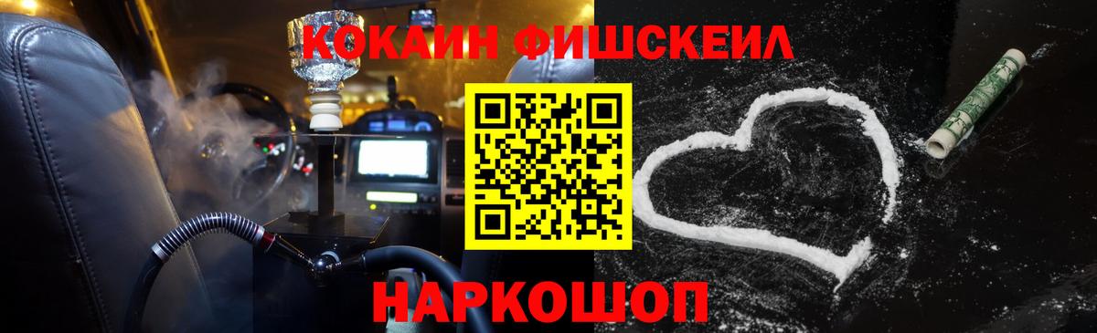 Кокаин Перу Ставрополь