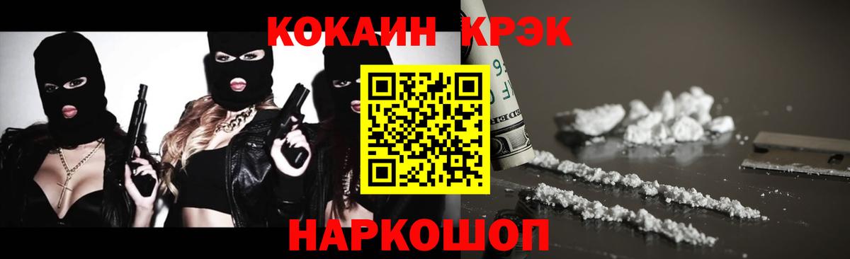 COCAIN Колумбийский  Кокаин Columbia  Ставрополь  Вход с VPN 