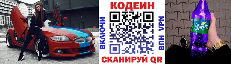 продажа наркотиков  Ставрополь  Codein Purple Drank 