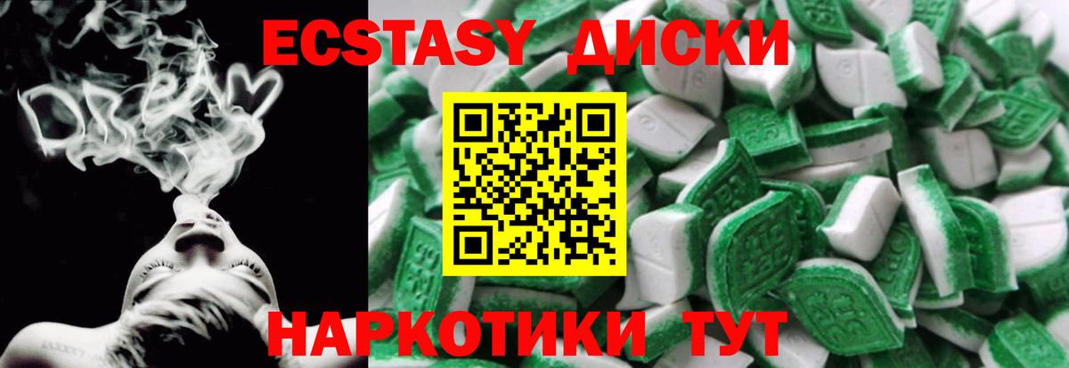 Экстази Cube Ставрополь