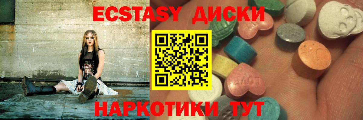 ЭКСТАЗИ VHQ  Ecstasy  Ставрополь  ЭКСТАЗИ XTC  Вход с VPN 