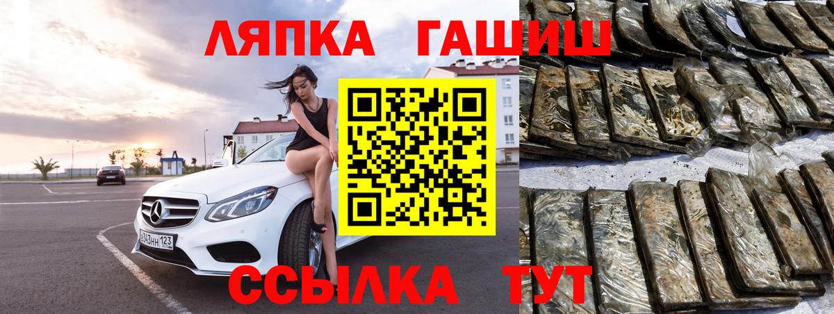 ГАШИШ хэш Ставрополь