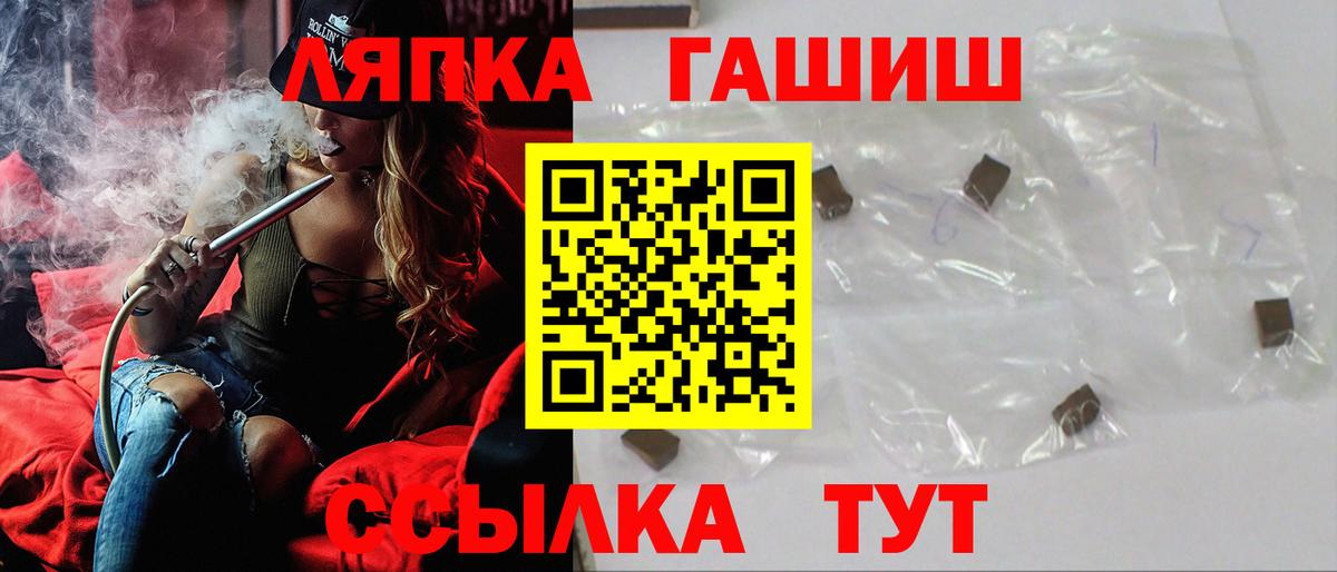 Гашиш ice o lator Ставрополь