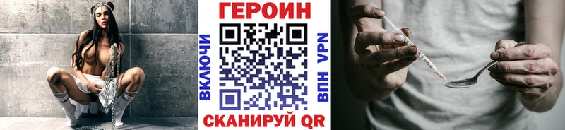 ГЕРОИН белый Ставрополь