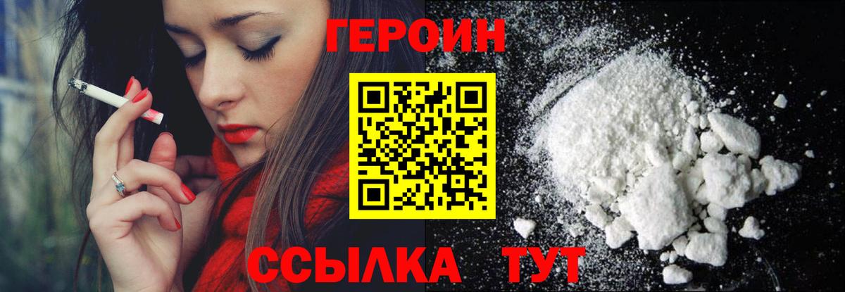 ГЕРОИН афганец Ставрополь