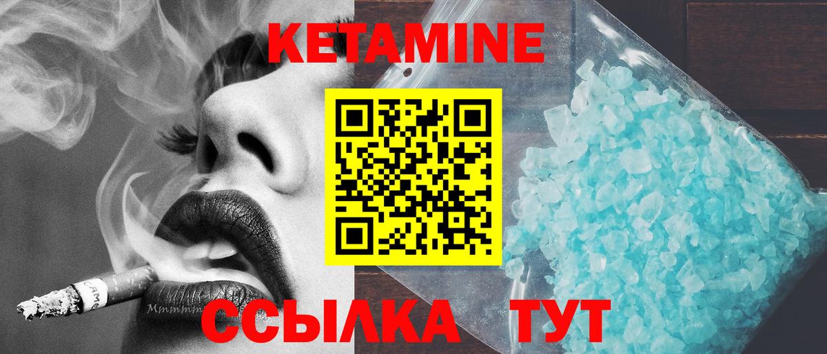 Ставрополь  Кетамин ketamine  omg ссылка  Вход с VPN 