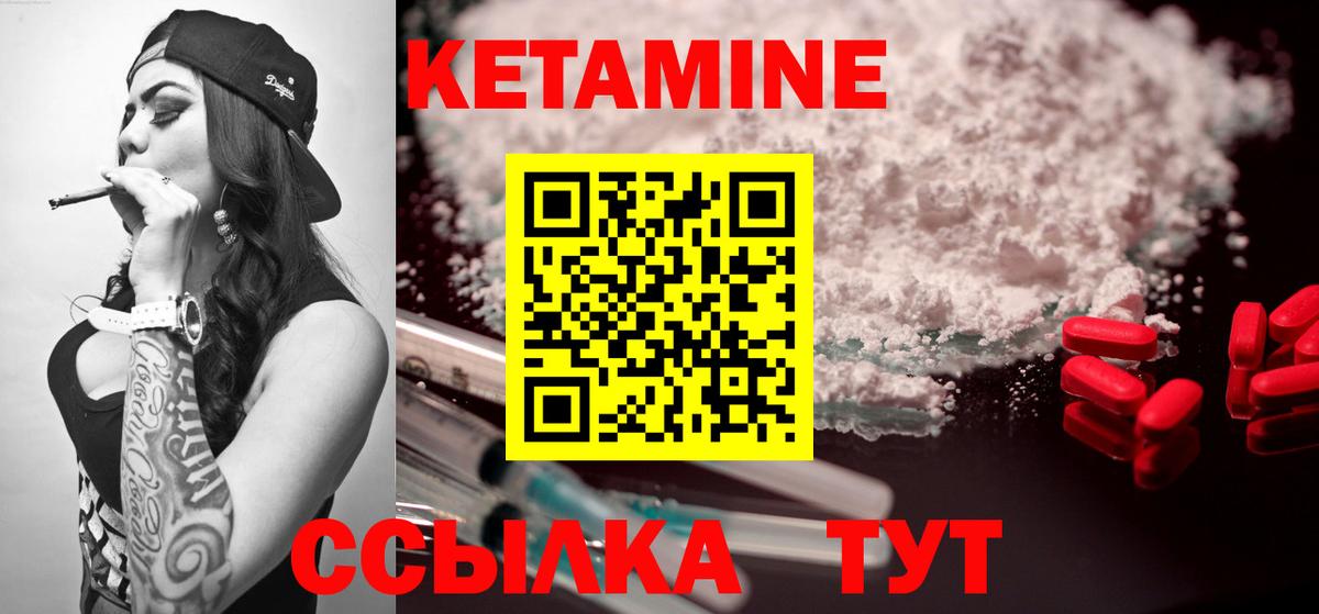 Кетамин ketamine Ставрополь