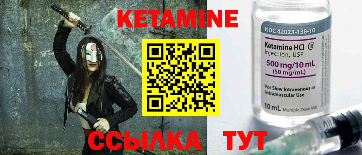 Кетамин ketamine Ставрополь