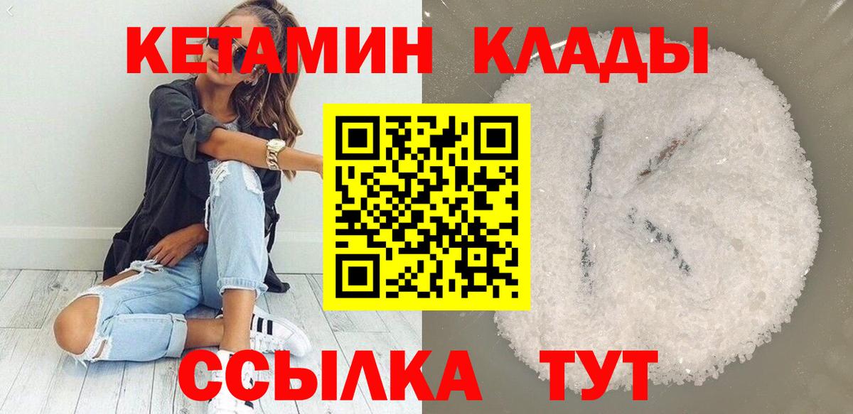 КЕТАМИН VHQ  Ставрополь  КЕТАМИН VHQ 