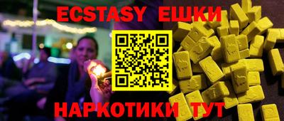 ECSTASY Балаково