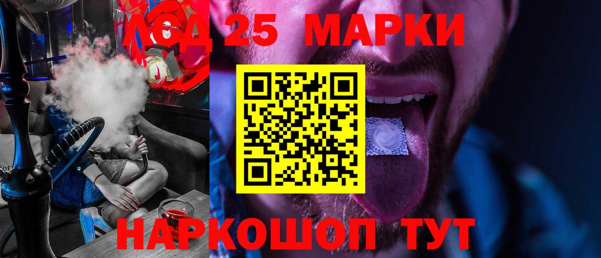 Лсд 25 экстази ecstasy  LSD-25 экстази кислота  Вход с VPN  LSD-25 экстази  Ставрополь 