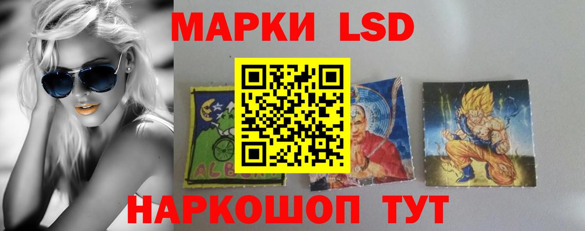 LSD-25 экстази кислота Ставрополь