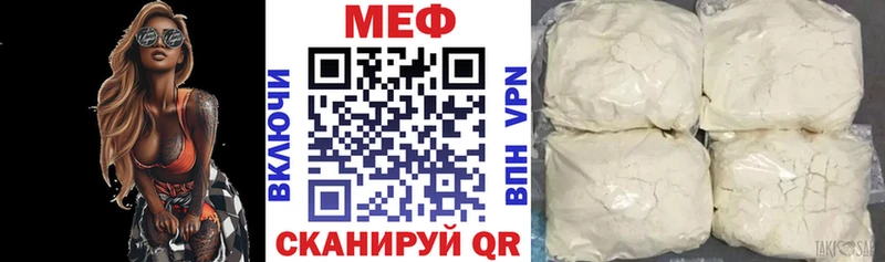 Мефедрон VHQ  маркетплейс телеграм  Ставрополь 