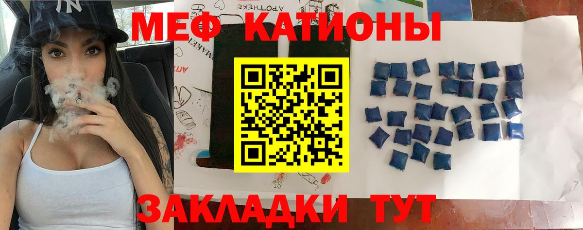 Мефедрон 4 MMC  Меф мяу мяу  Ставрополь 