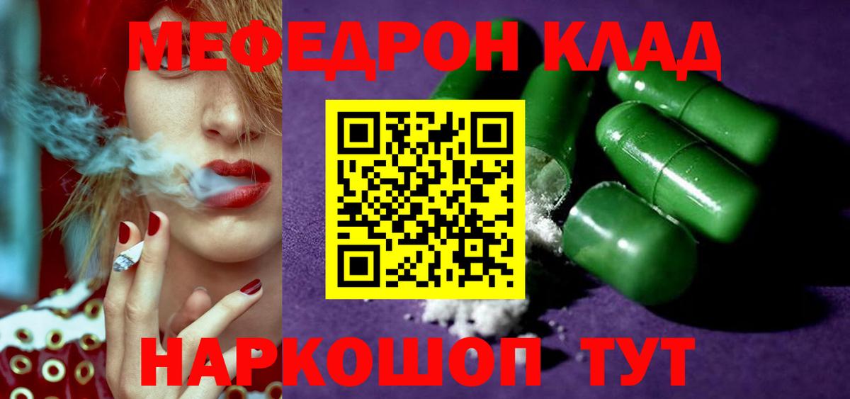 Мефедрон 4 MMC  Вход с VPN  Ставрополь  Мефедрон  Мефедрон кристаллы 