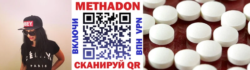МЕТАДОН methadone  Ставрополь 