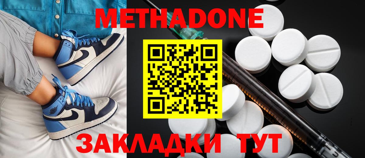 Ставрополь  МЕТАДОН мёд  Вход с VPN  Метадон мёд 
