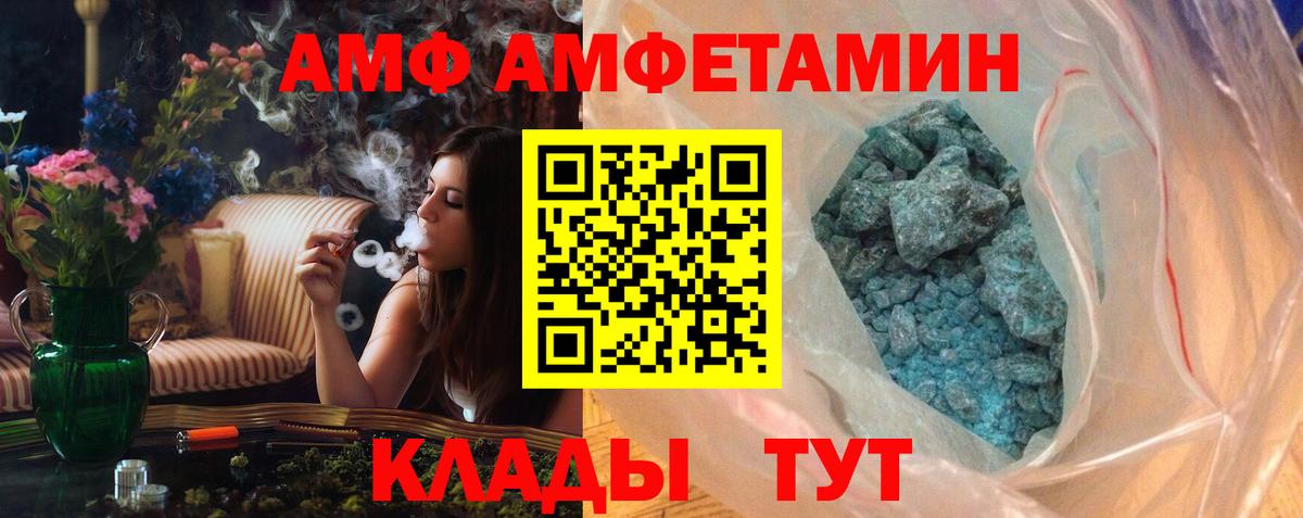 Метамфетамин Methamphetamine  Вход с VPN  Ставрополь 