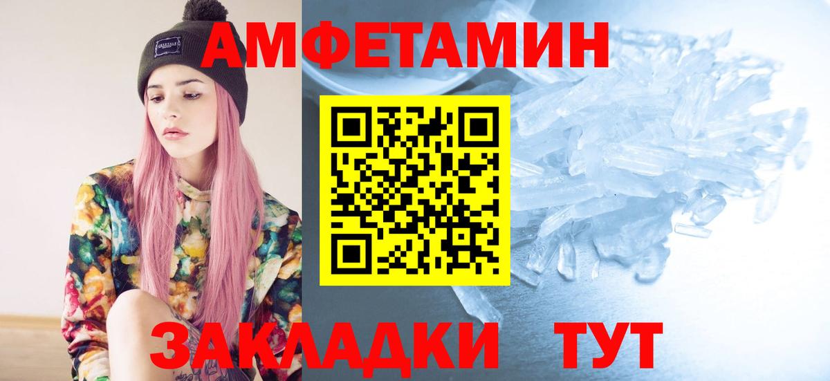 МЕТАМФЕТАМИН мет Ставрополь