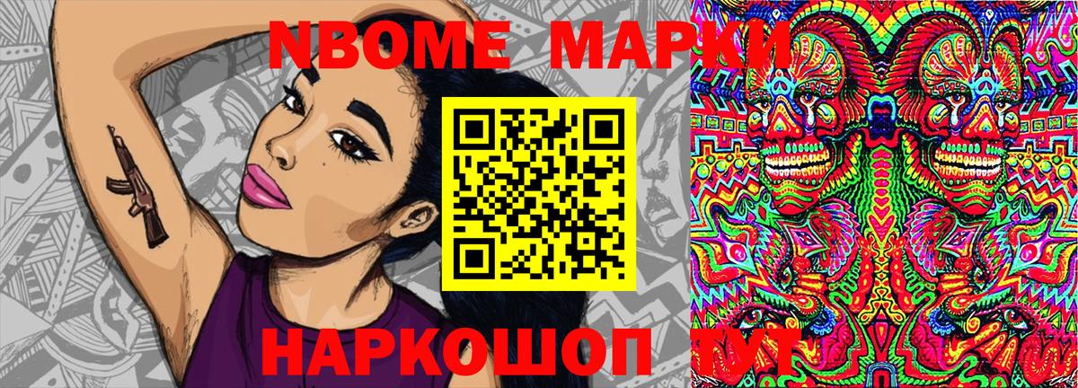 Наркотические марки  Ставрополь  Марки 25I-NBOMe 1,5мг  Марки 25I-NBOMe 1,5мг 