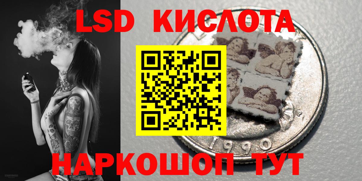 Ставрополь  Наркотические марки 1,5мг  Вход с VPN 