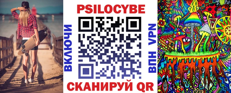 Галлюциногенные грибы MAGIC MUSHROOMS hydra вход Ставрополь